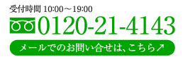 お問い合わせはこちら