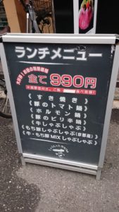 外看板