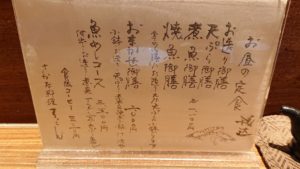 店内メニュー